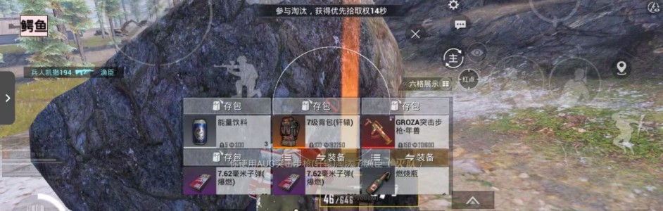 和平精英稳定外挂辅助